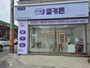 옆커폰 인천서구청점 매장 사진