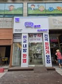 옆커폰 수원천천점 매장 사진