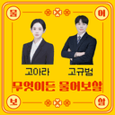 옆커폰 화성동탄점 매장 사진