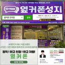 옆커폰 울산천곡점 매장 사진