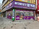 옆커폰 청주복대가경 매장 사진