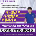 옆커폰 분당오리점 매장 사진