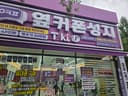 옆커폰 통영죽림점 매장 사진