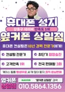 옆커폰 서울상일점 매장 사진