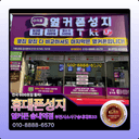 옆커폰 부천송내역점 매장 사진