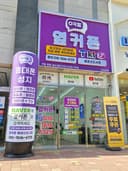 옆커폰 배곧신도시 매장 사진