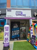 옆커폰 전주혁신도시점 매장 사진