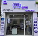 옆커폰 송파헬리오시티점 매장 사진