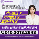 옆커폰 덕양화정점 매장 사진