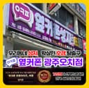 옆커폰 광주오치점 매장 사진