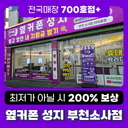 옆커폰 부천소사점 매장 사진