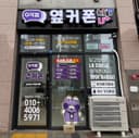 옆커폰 홍성내포점 매장 사진