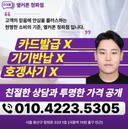 옆커폰 서울청파점 매장 사진