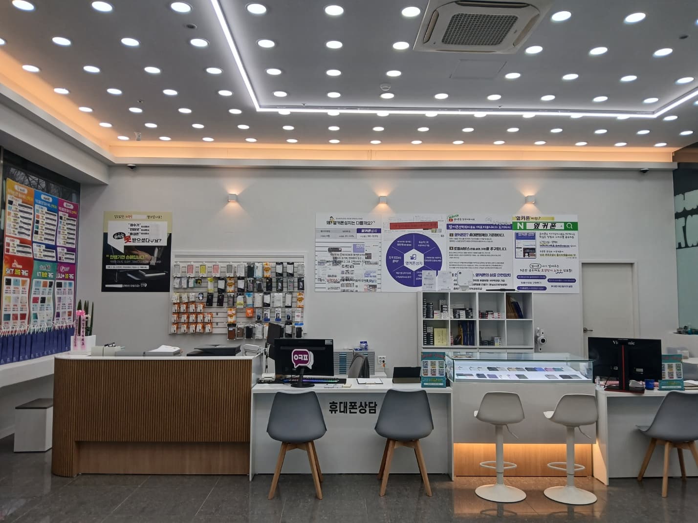 부산 휴대폰 매장 상담 자리