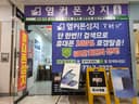 옆커폰 서울상암점 매장 사진