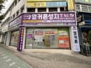옆커폰 부산괘법점 매장 사진