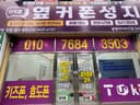 옆커폰 청주봉명점 매장 사진