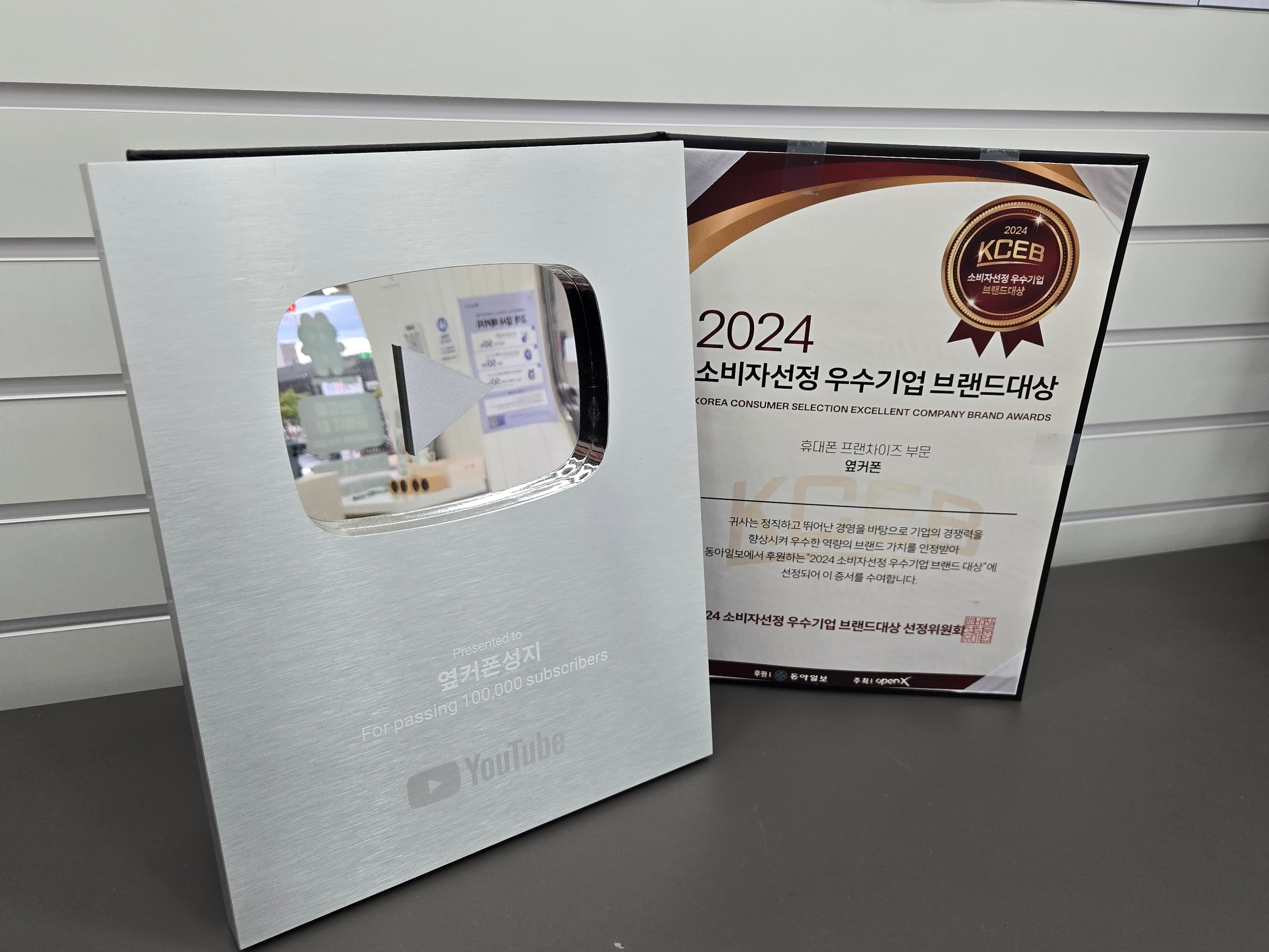 경산 휴대폰 성지 옆커폰 매장 안 모습