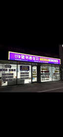 옆커폰 시흥목감점 매장 사진