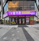 옆커폰 구미원호점 매장 사진