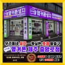 옆커폰 제주중앙로점 매장 사진