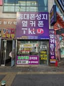 옆커폰 청주산남점 매장 사진