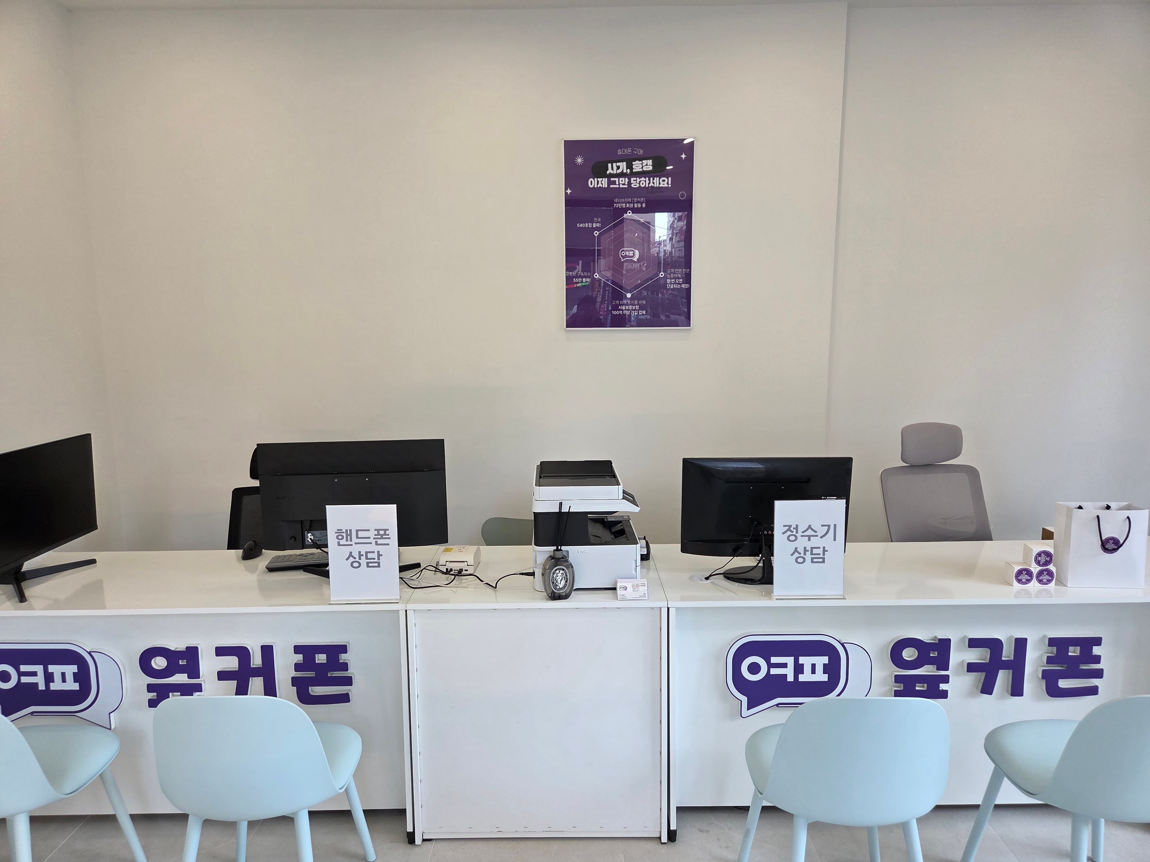 의정부 옆커폰 매장 사진