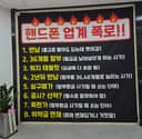 옆커폰 서울신림점 매장 사진